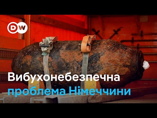Спадок війни: чому в Німеччині усе ще не розмінували всі території | DW Ukrainian