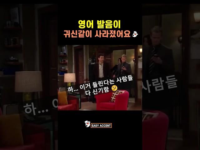 그 순간 깨달았죠. 아는 단어 = 들리는 건 아니란 걸 