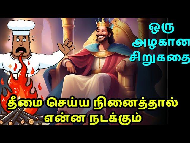 The need to do good things | zen motivational story in Tamil | inspirational story in Tamil