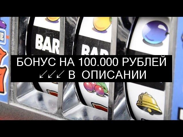 [Ищи Бонус В Описании  ]  Сайт Лучшие Игровые Автоматы Казино ▸ Игровые Автоматы Казино Вулкан