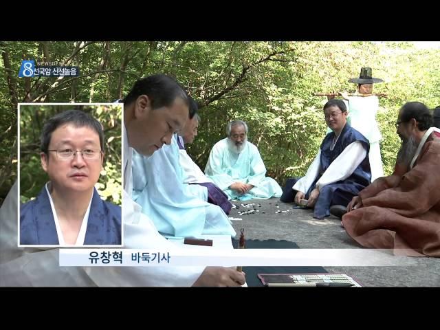 충주MBC 150919 풍류 담은 신선놀음