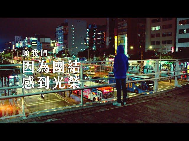 《大聲說話》── 2020小英總統競選CF