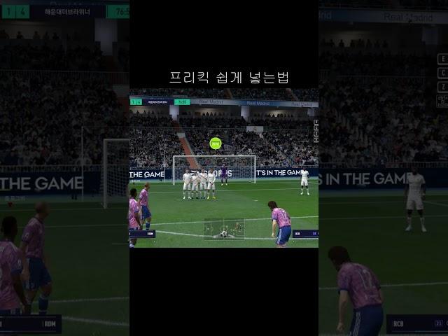 프리킥 쉽게 넣는법 #shorts #피파4 #피파온라인4