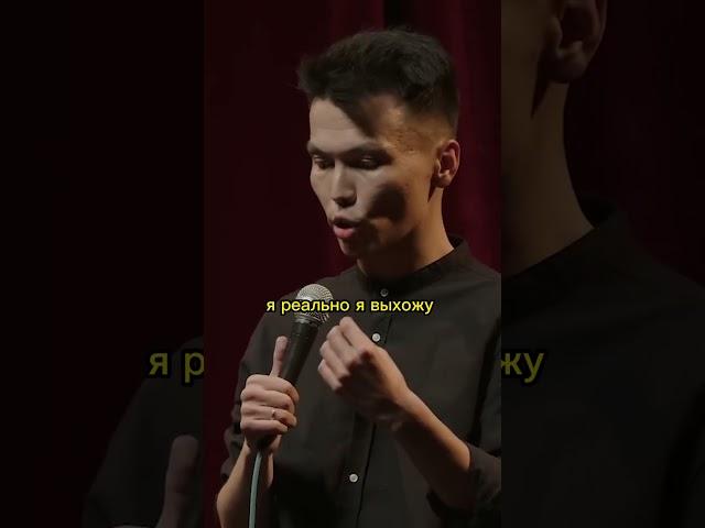 Биржан Кабылбаев и интервью у Дудя #shorts #standup