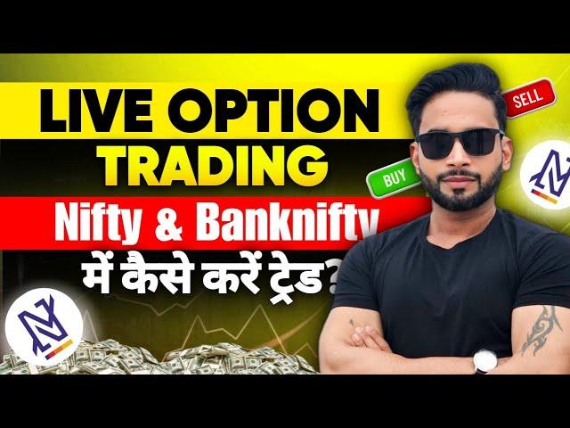 Live Trading Nifty Banknifty Options | Nifty Expiry Option Trade | 7-NOV | #livetrading