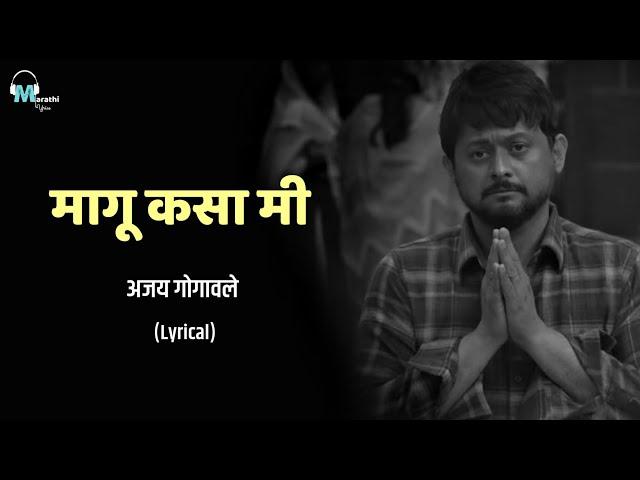 Maagu kasa mi | Lyrical | Ajay Gogavale | Guru Thakur | Marathi Lyrics