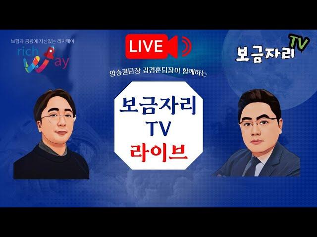 보금자리TV 라이브방송 3화 풀버전