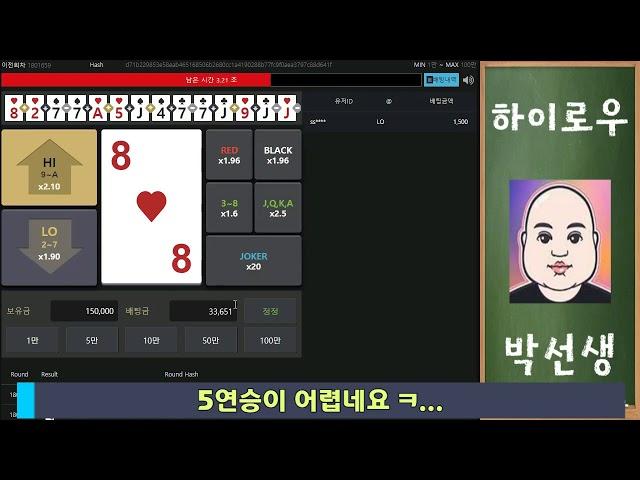 토큰하이로우가 3콩으로 30콩 도전!| 토큰게임 하이로우게임 그래프게임 재테크하는법