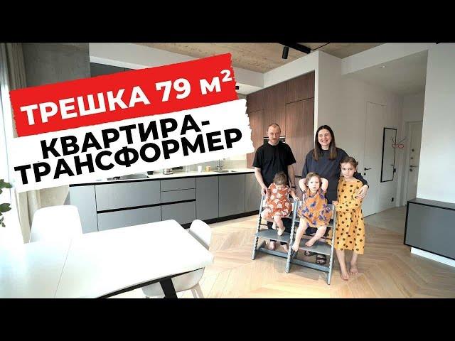  ОБЗОР ТРЕХКОМНАТНОЙ КВАРТИРЫ ДЛЯ СЕМЬИ ИЗ 6 ЧЕЛОВЕК. СОВРЕМЕННЫЙ ДИЗАЙН ИНТЕРЬЕРА. РЕМОНТ. РУМТУР