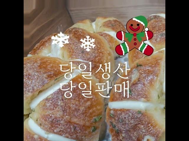 보령 신상 빵집 - 아띠랑스(Attirance 24)