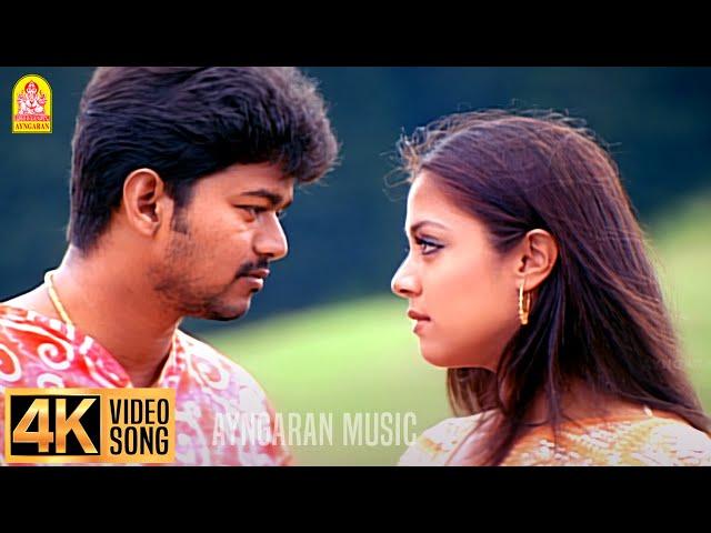 Azhagooril Poothavale - 4K Video Song | அழகூரில் பூத்தவளே | Thirumalai | Vijay |Jyothika |Vidyasagar