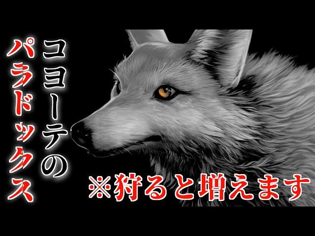 【雑学】人間に狩られたコヨーテ、何故か爆増する
