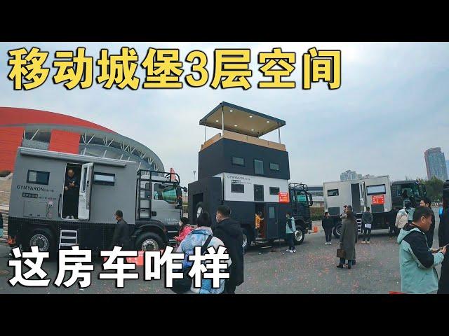 敢称“移动城堡”的中正房车，3层空间极致，不占车位户外做饭【车行天下牛】