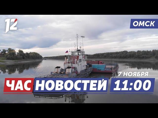 Закрывают переправы / Новогодние фонтаны / Бобровая луна. Новости Омска