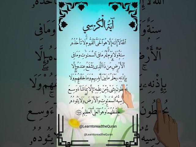 AYATUL KURSI ️ Egzon lbrahimi ️ Beautiful Quran Recitation #ayatulkursi