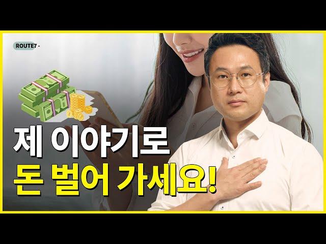 상위 1% 컨설턴트가 상담하는 법