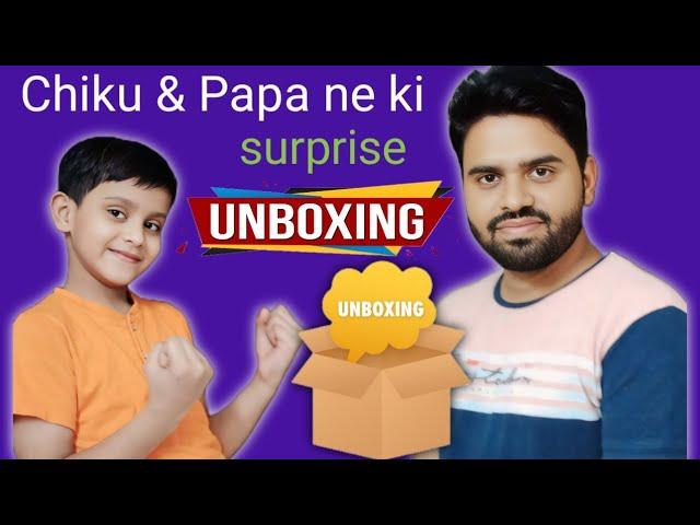 #chiku#chiku ke papa# love bond#unboxing #yt video#viral