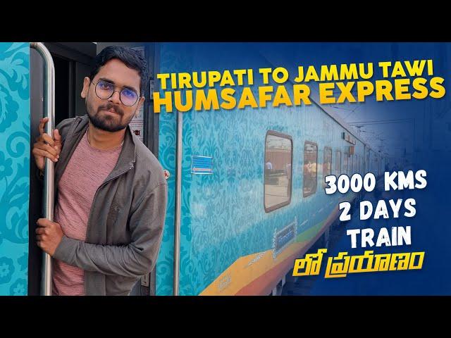 Tirupati To Jammu Kashmir Train Journey || 22705 Humsafar Express | తిరుపతి To జమ్మూ కాశ్మీర్ | HNMV