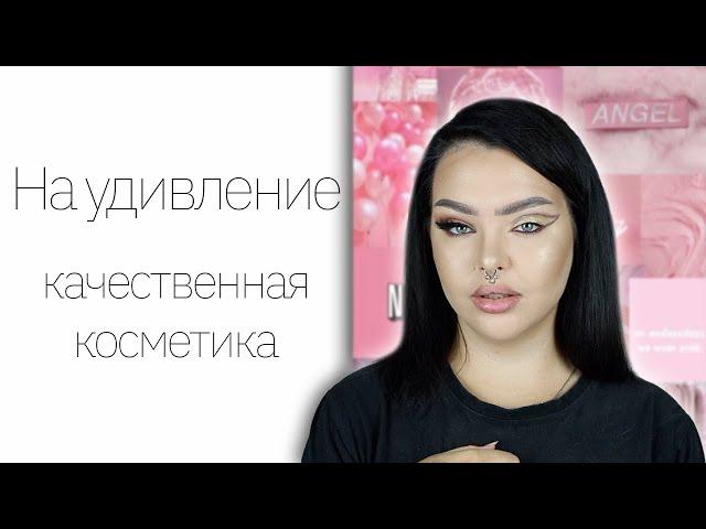 Турецкий масс маркет! Flormar, L'oreal, Cecile, Mayblelline и Show By Pastel?!