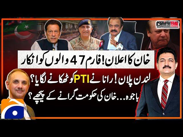 Imran Khan's Announcement - Omar Ayub Exclusive Interview - London Plan - Capital Talk - Hamid Mir