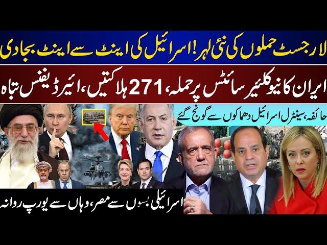Major Breaking, Largest Action New Wave, Atomic Sites, Haifa Central Israel, Israeli Leave | Jun 19