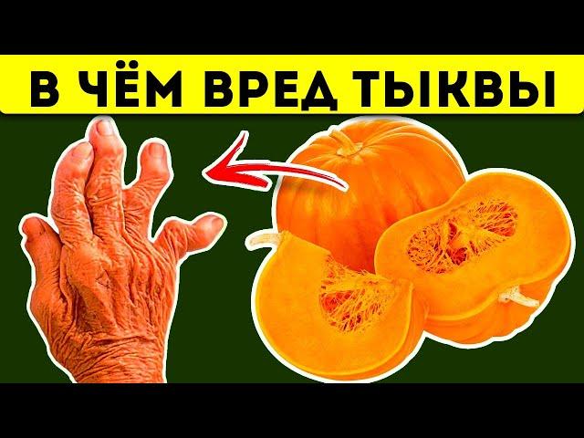 ТЫКВА! Даже кусок тыквы вызывает НЕИЗБЕЖНЫЙ ПРОЦЕСС