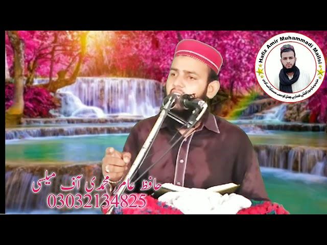 بنو مصطلق سے واپسی کا غمگین واقعہ حافظ عامر محمدی آف میلسی