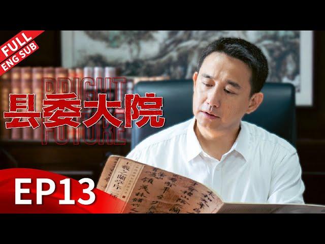 "Bright Future" Episode 13 #huge #liuhaoran #zhangxincheng #wuyue #liutao