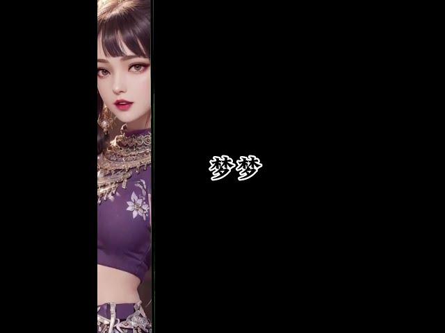 不良人四大美女！【画江湖之不良人 The Degenerate-Drawing Jianghu】