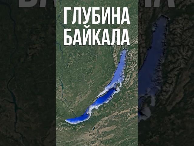 Глубина озера Байкал