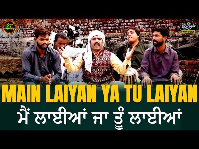 Main Laiyan ya Tu Laiyan | Magical Voice | Saraiki Song | Sufi Dera | Suno Punjab