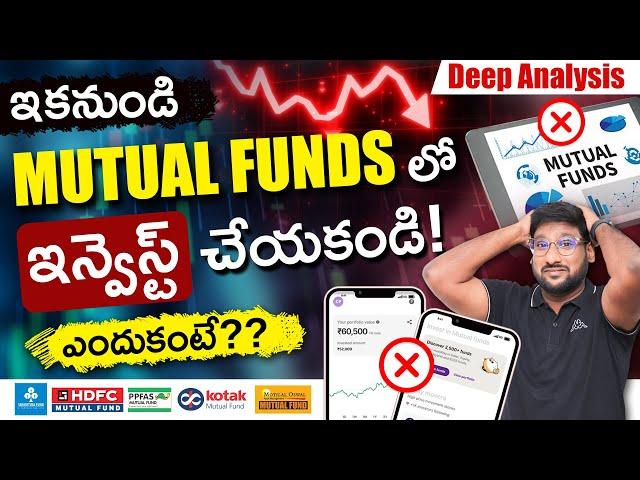 Don't Invest in Mutual Funds | Do you Know Why? | Mutual Funds in Telugu | Kowshik Maridi