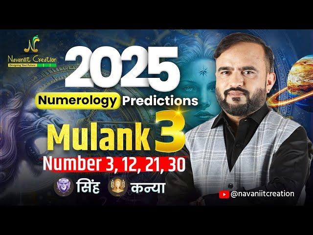2025 Predictions | Episode 3 | Moolank 3 (Date 3, 12, 21, 30) | Numerology | Navaniit Mandhaani