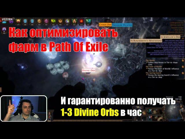 Как заработать валюту в Path Of Exile