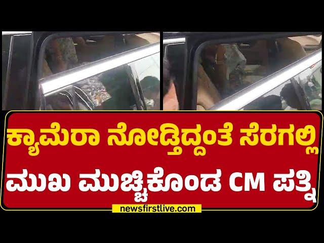 Mysuru : ಉತ್ಸವ ಮೂರ್ತಿ ಕಂಡರೂ ಕಾರಿನಿಂದ ಕೆಳಗಿಳಿಯದ CM Siddaramaiah ಪತ್ನಿ.. | Parvathi Siddaramaiah