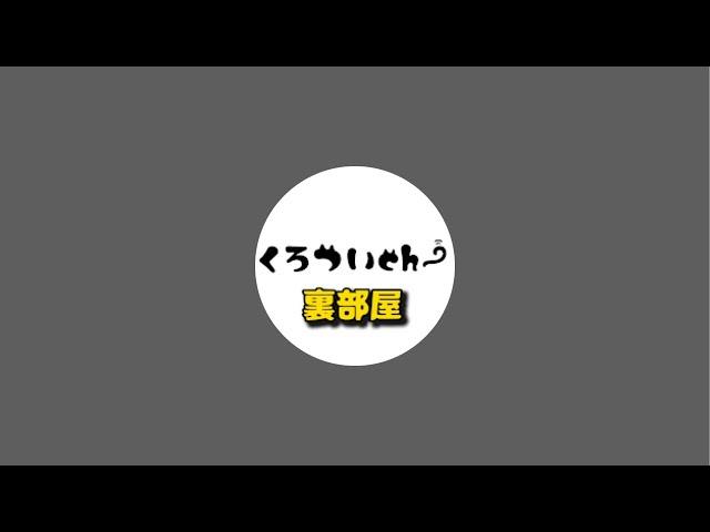 ひなちゃんお別れLIVE配信