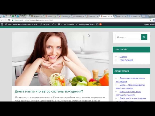 Seo оптимизация статей - 1 часть