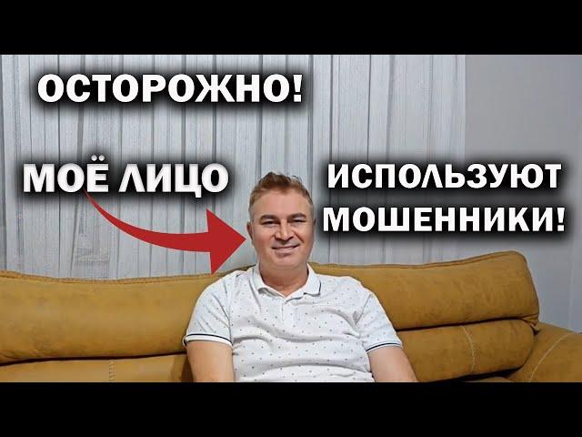 ОСТОРОЖНО, МОШЕННИКИ! МОЁ ЛИЦО ИСПОЛЬЗУЮТ БЕЗ МОЕГО РАЗРЕШЕНИЯ. Папа Юсуф предупреждает