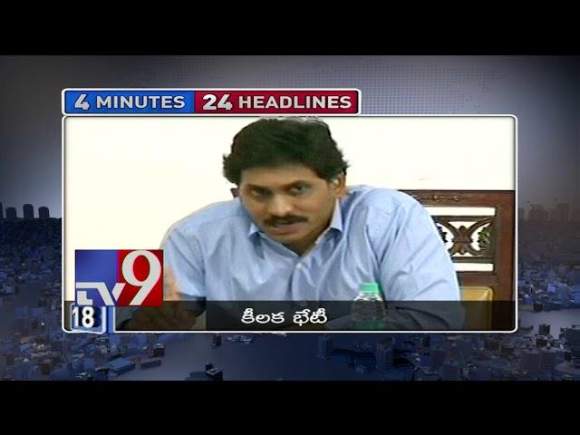 4 Minutes 24 Headlines || Trending News || 16-01-2019 - TV9