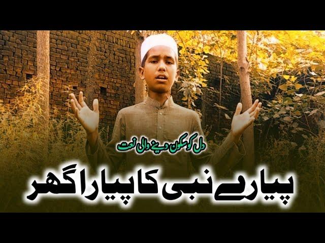 heart touching kalam mohd  saad gaziya baad / new naat.