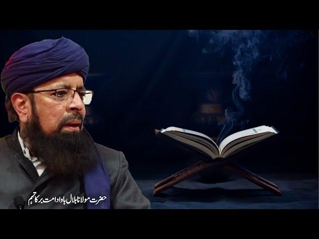 Live 6th Ramadhan  Tafsir 2025 MAULANA MUHAMMAD BILAL BAWA DB