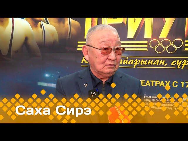 «Саха сирэ» информационнай биэрии. Алтынньы  17 күнэ 20.30