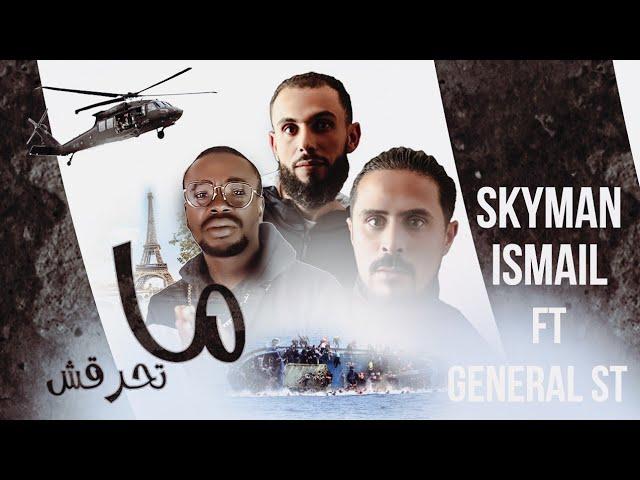 Skyman ft @ismailferjani2  ft @General ST _ ماتحرقش