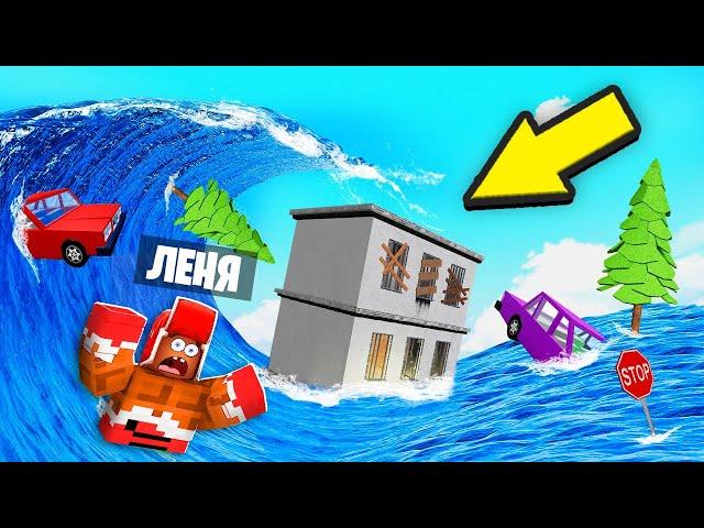  НАДВИГАЕТСЯ *Смертельное* ЦУНАМИ в ROBLOX ! ВЛАДУС