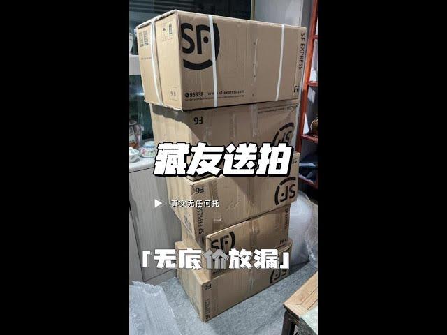 今晚秦友专场开播！无底价藏品，设闹钟捡漏！迟到自拍大腿！#古董#收藏 @多平台助手