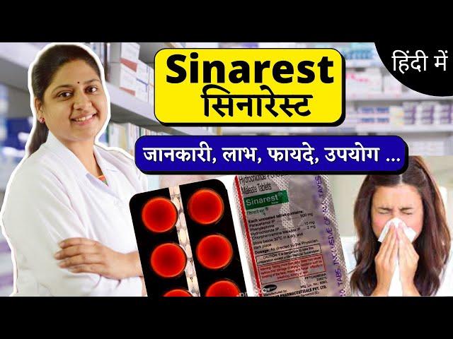 Sinarest Tablet -Sinarest Tablet Uses In Hindi - Sinarest New Tablet Uses In Hindi - Sinarest