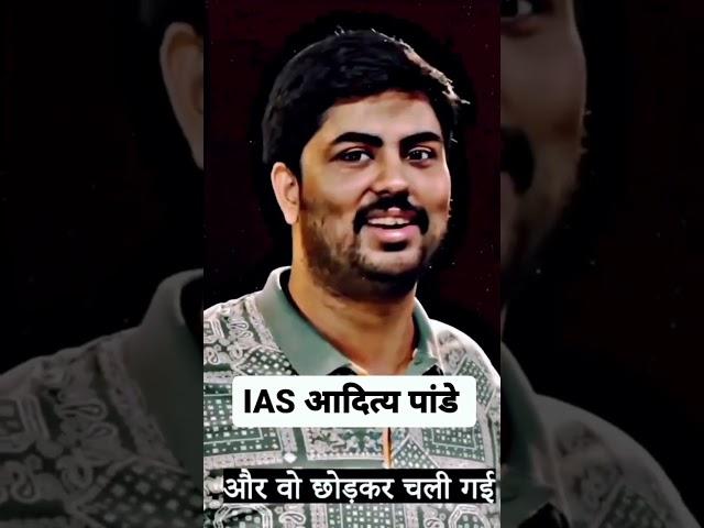 UPSC Motivation Video | IAS Aditya Pandey #upsc #upscmotivation #motivation #iasentry #iasmotivation