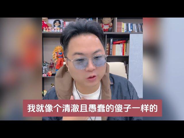 你们不是说好要为国护盘的吗？这他娘的到底是谁在砸盘啊？（20241011直播）#老陌