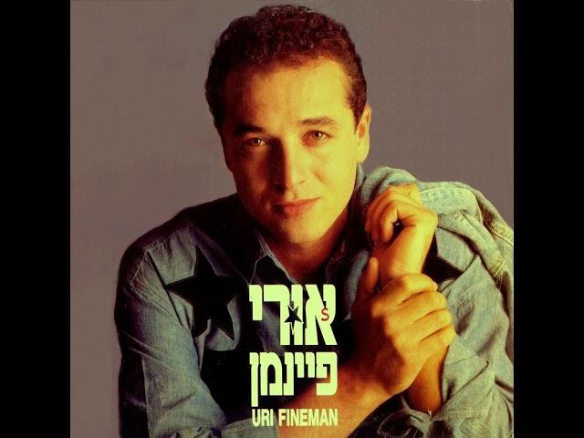 לילה ים תיכוני - אורי פיינמן