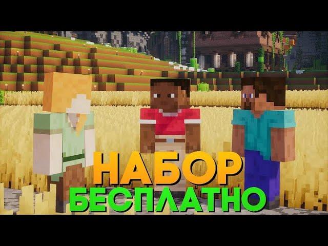 ЛУЧШИЙ ПРИВАТНЫЙ и БЕСПЛАТНЫЙ ВАНИЛЬНЫЙ сервер майнкрафт - INFINITY | 1.20 - 1.21 Bedrock & Java